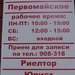 Составление договоров на сделку, Омск