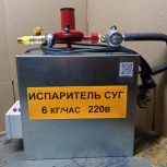 Испаритель СУГ сжиженного газа, Омск