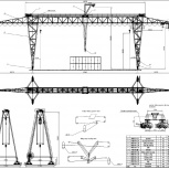 Кран козловой специальный КС 50-42, Омск