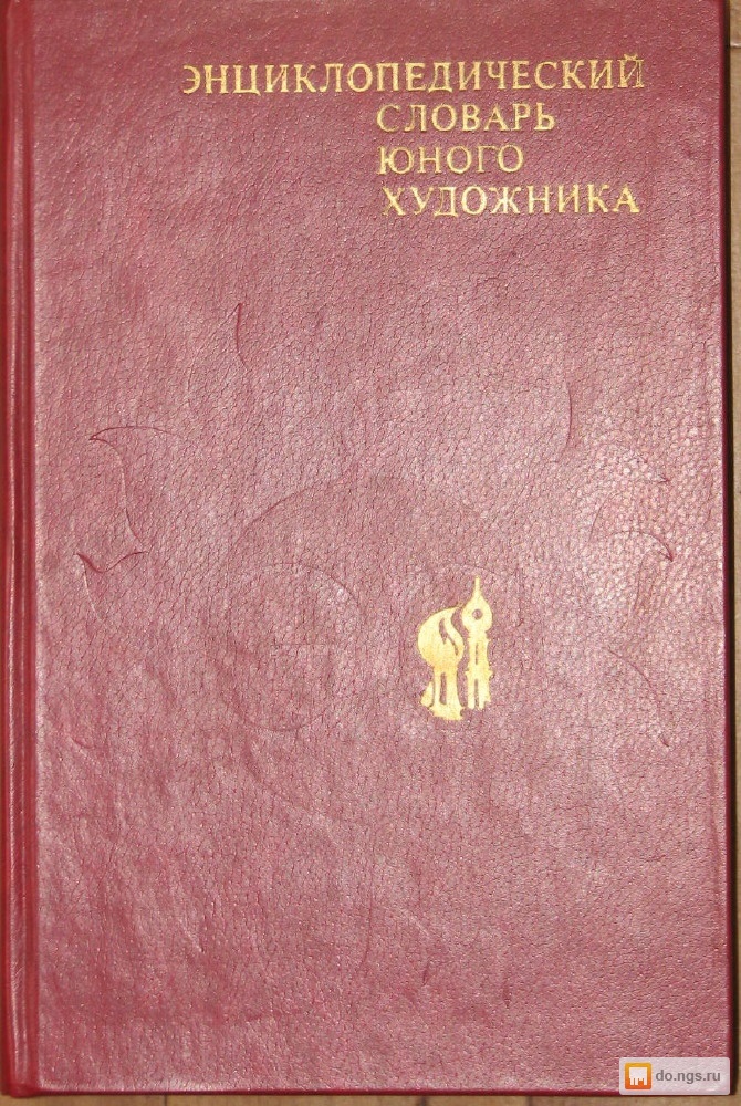 Словарь юного дизайнера 6 класс проект