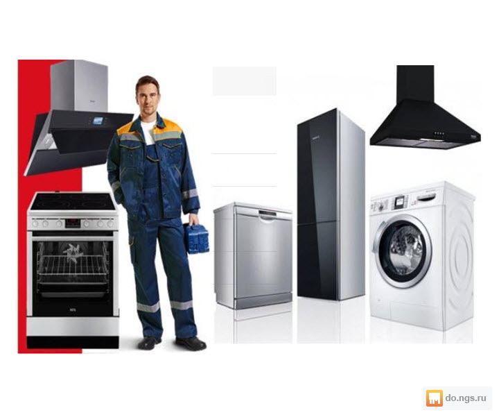 Ремонт бытовой техники это. Мастер по бытовой технике. Ремонт бытовой техники это. Мастер по ремонту бытовой техники. Реклама мастеров бытовой техники.